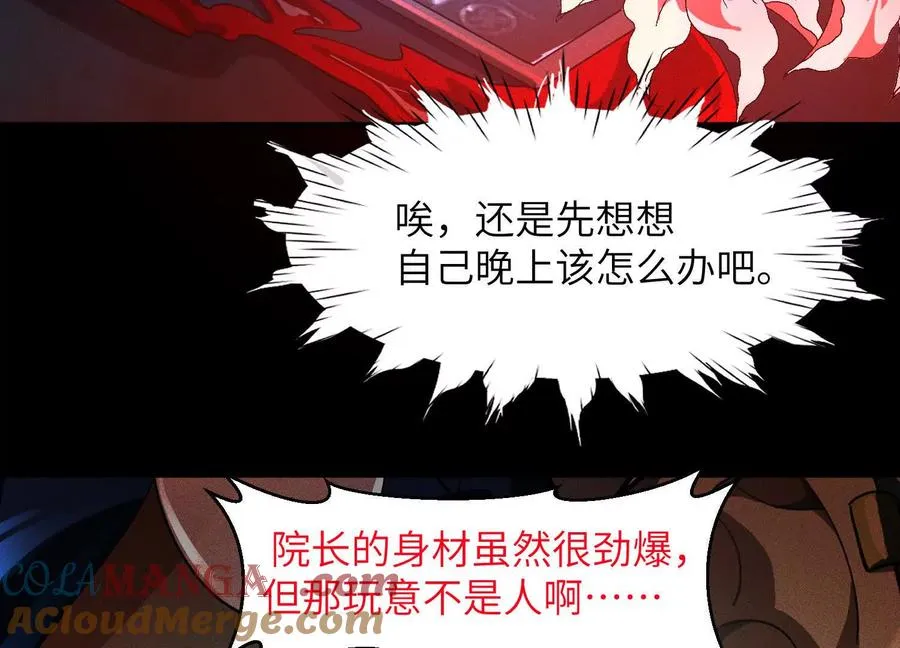 第六话：坦白从宽，抗拒从严92
