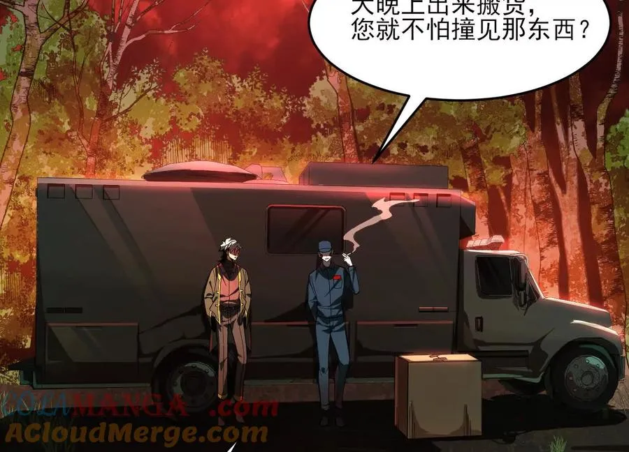 第十话：哥，你是做什么的？72
