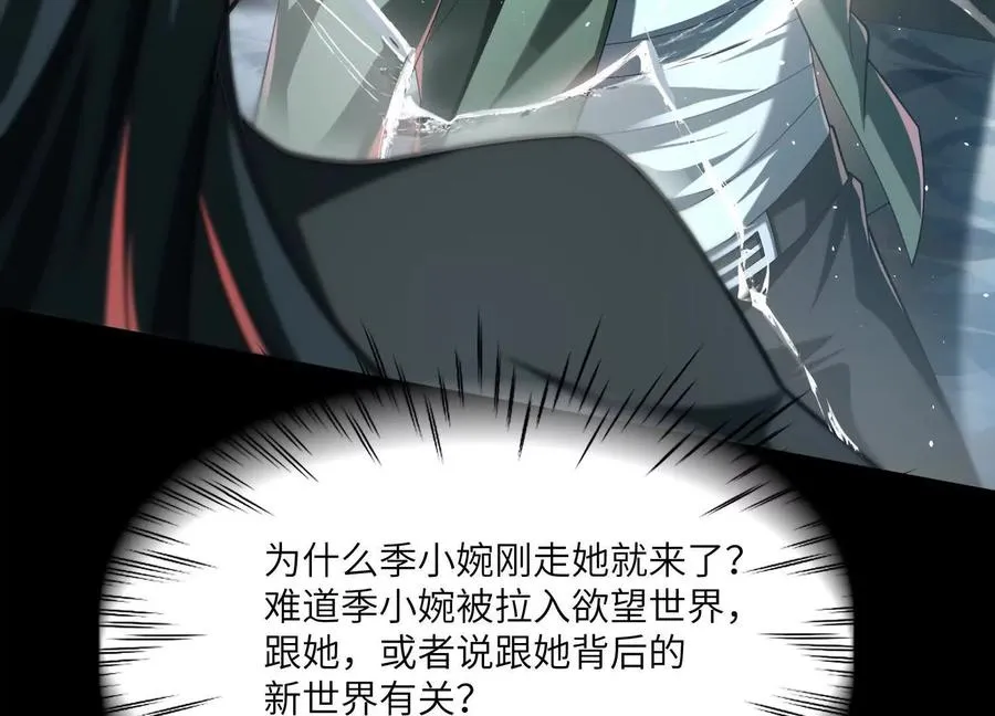 第三十五话：新世界81