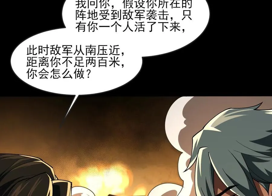 第三十二话：欲望的怪物98