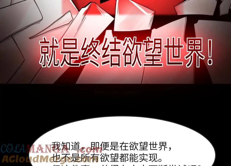 第二十二话：我们之中有内鬼68