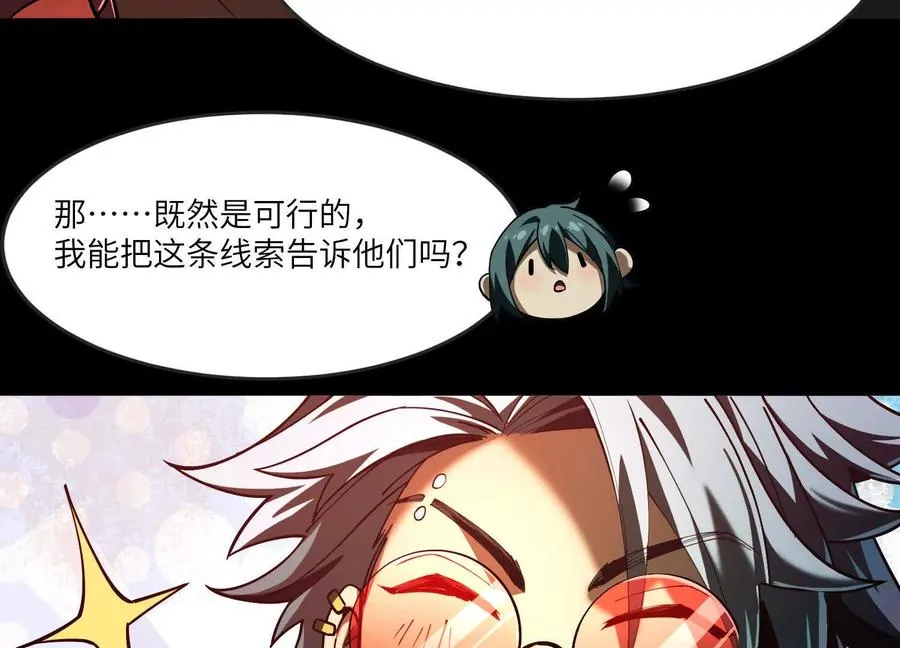 第九话：找到你了！15