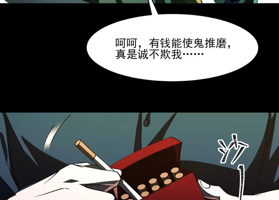 第十话：哥，你是做什么的？59