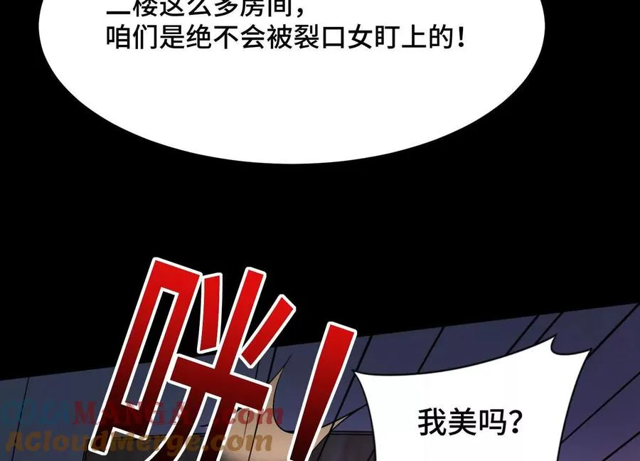 第二十话：下辈子别长那么美了！88