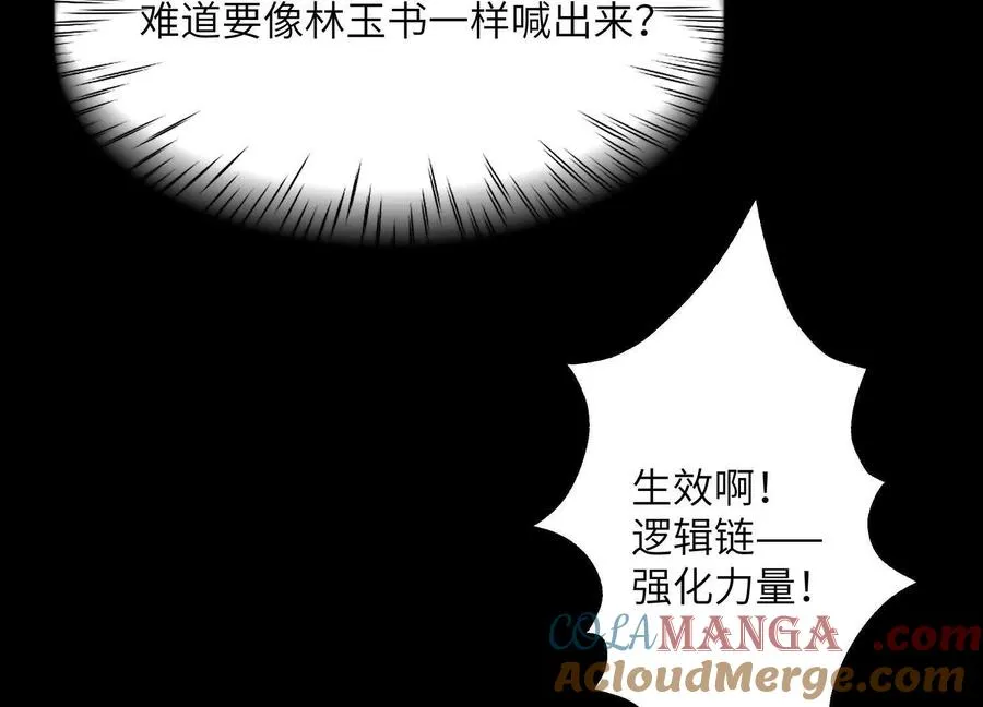 第二十五话：无所谓，我会出手52