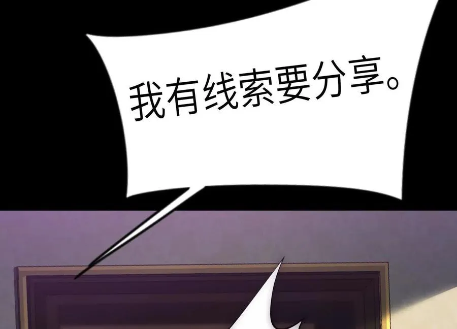 第二十二话：我们之中有内鬼86