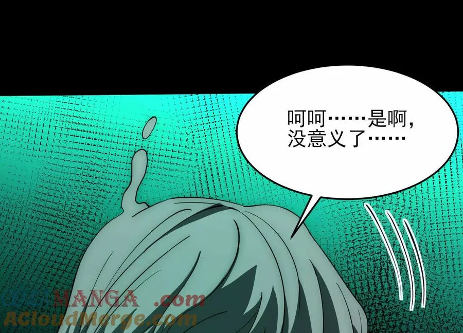 第十三话：屠杀开始56