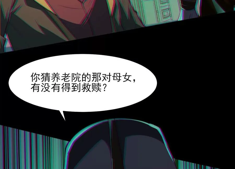 第三十一话：神明调查局69