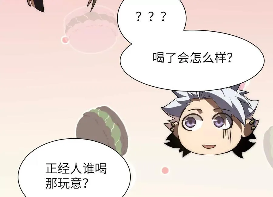 第三十九话：神赐者！70
