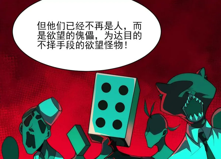 第三十二话：欲望的怪物35