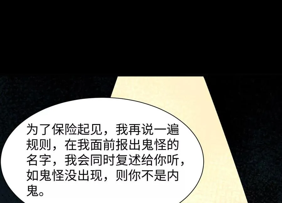 第二十七话：内鬼是她22