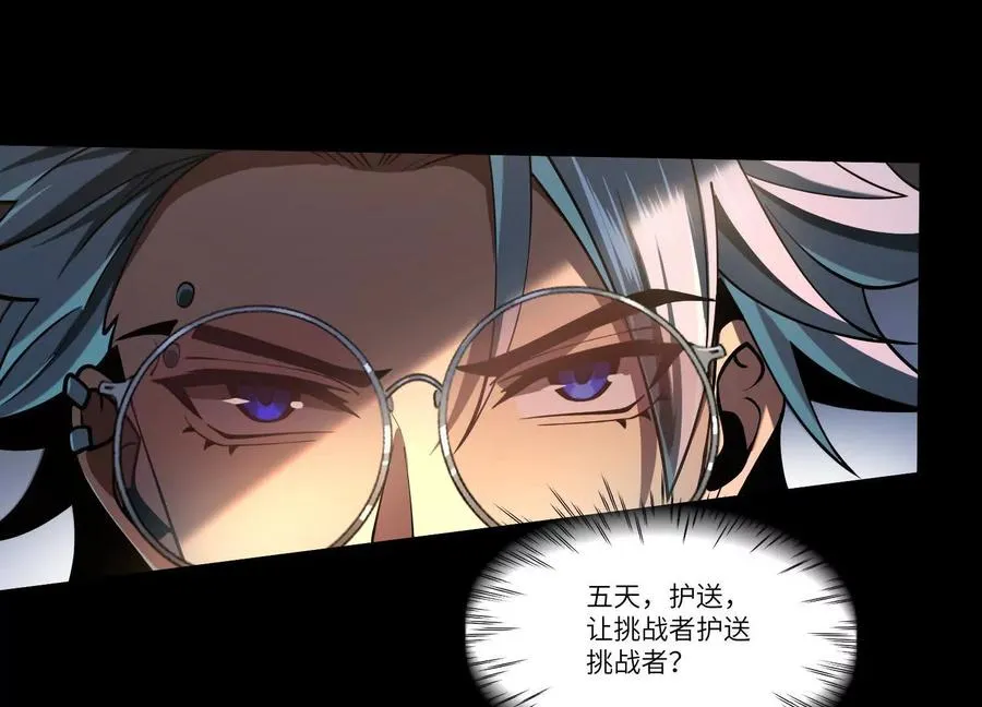 第四十二话：降罪！35