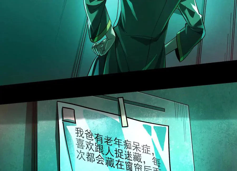 第七话：找到你了！58