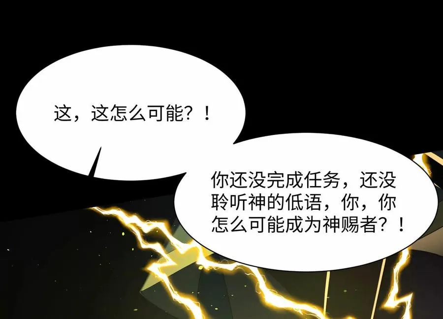 第五十六话：你，有罪！77