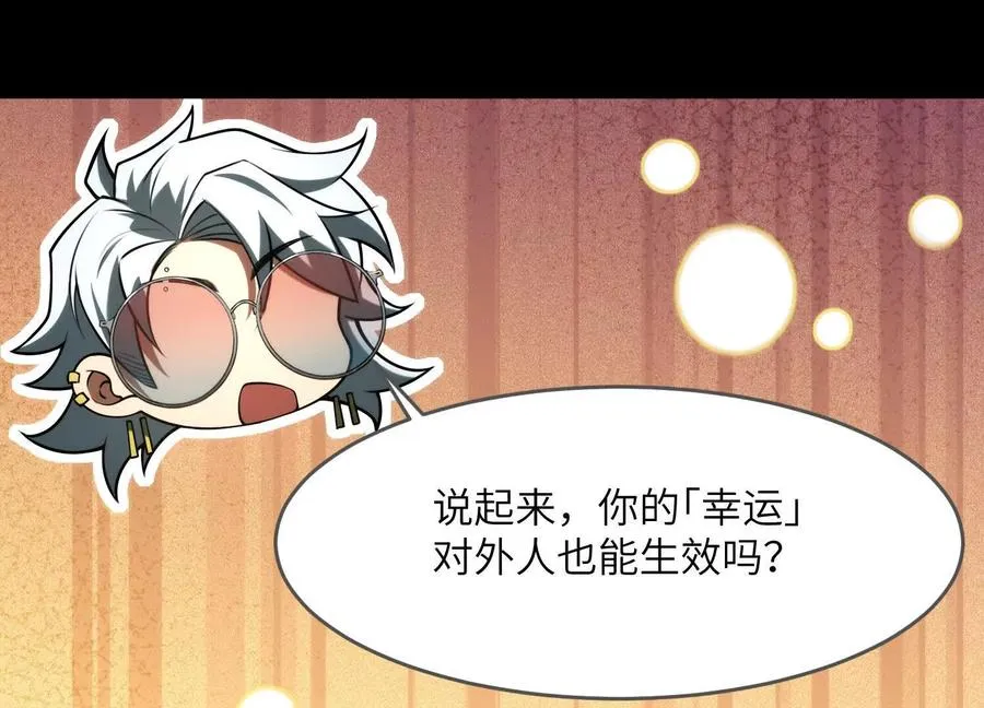 第二十五话：无所谓，我会出手143
