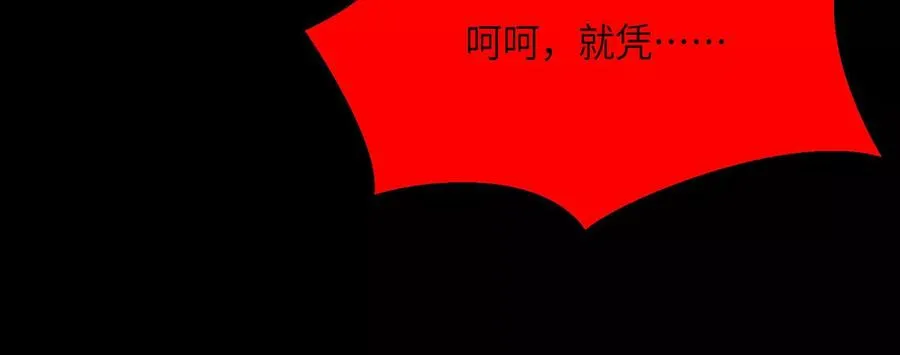 第十一话：院长的秘密77
