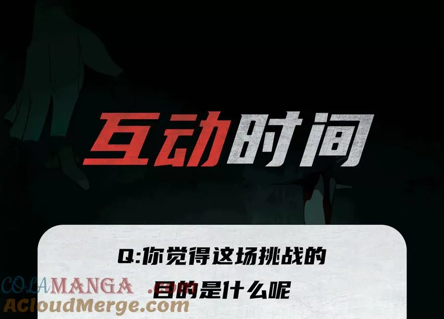 第五十五话：三重强化108