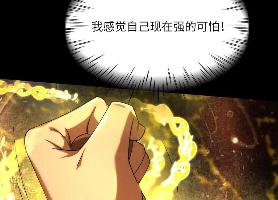 第二十五话：无所谓，我会出手90