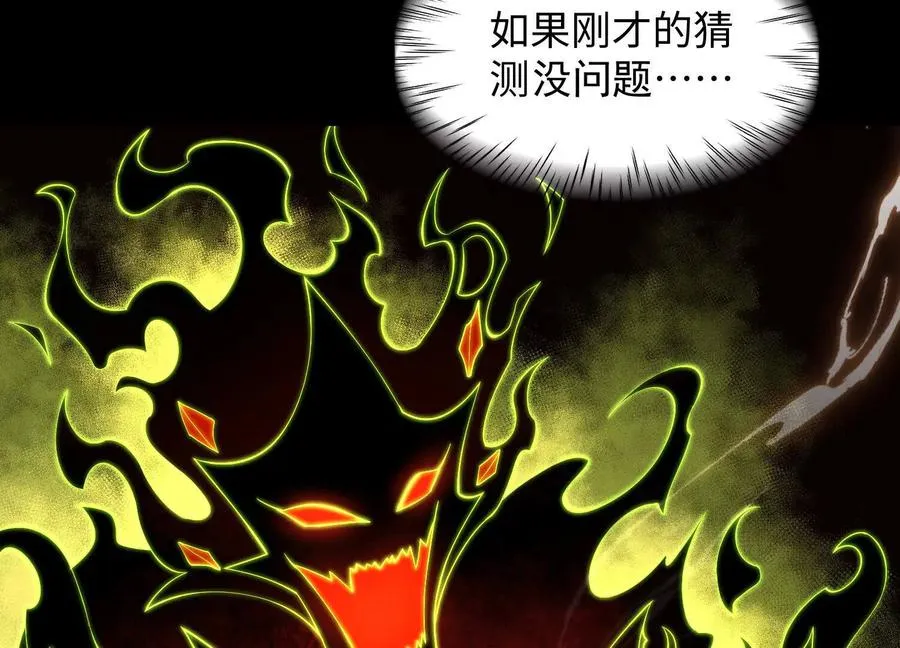 第二十六话：两面宿傩，出来受死42