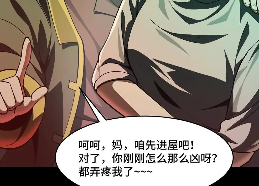 第九话：找到你了！141