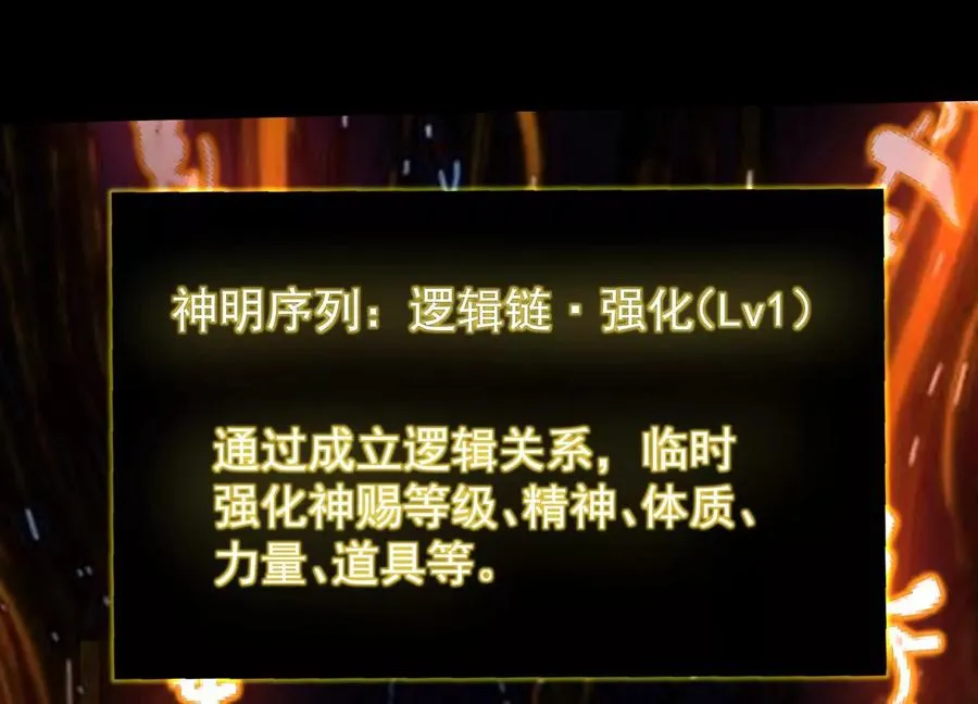 第三十六话：强化恶灵！33