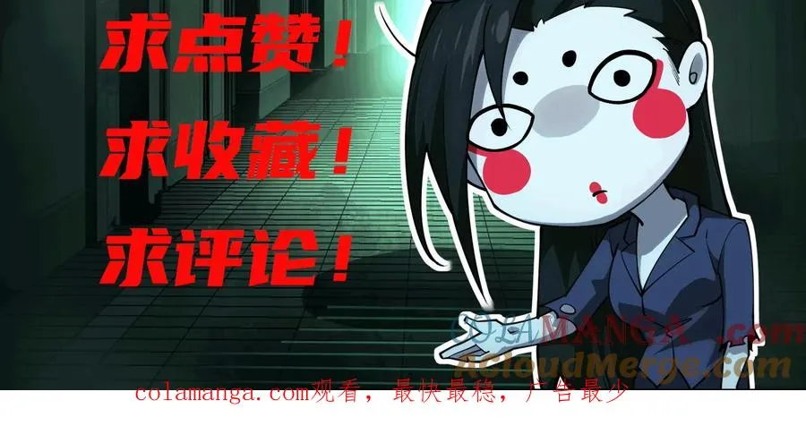 第五十二话：又有内鬼？108