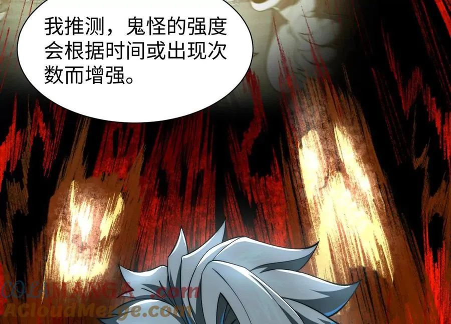 第二十六话：两面宿傩，出来受死72