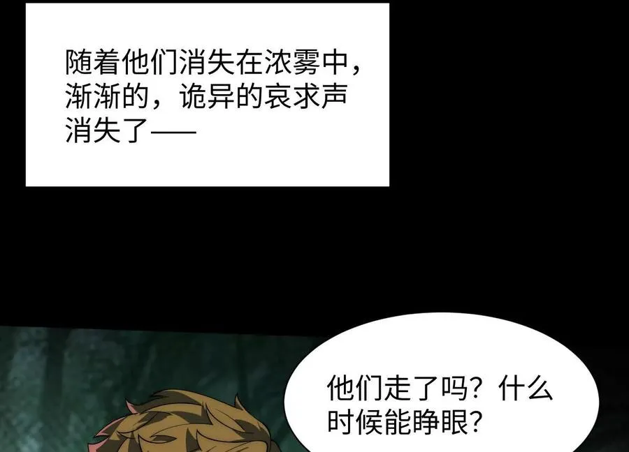 第四十五话：迷雾之下121