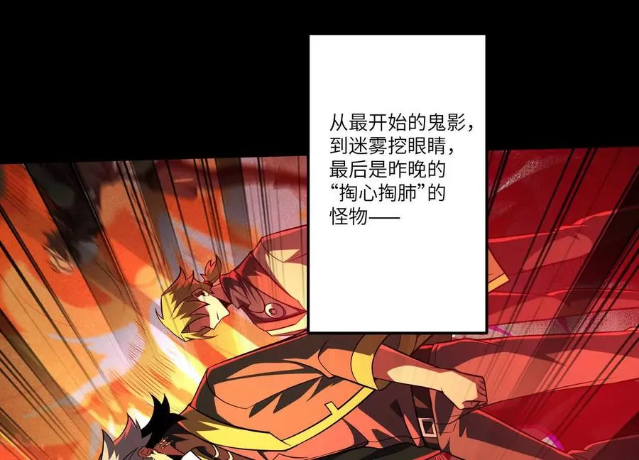 第五十二话：又有内鬼？79