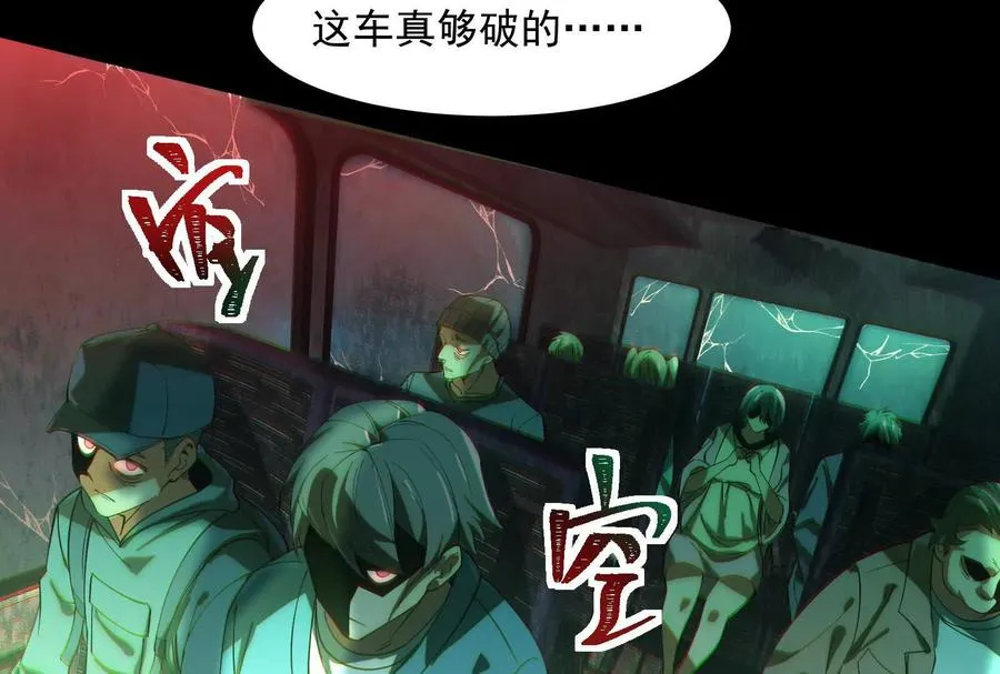 第二话：我还没投票呢29