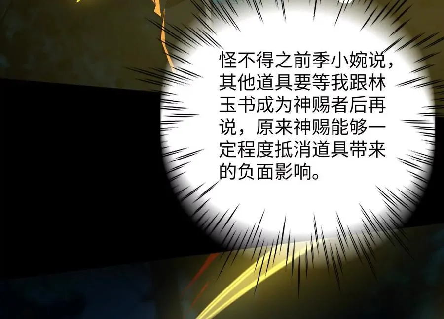 第五十六话：你，有罪！103