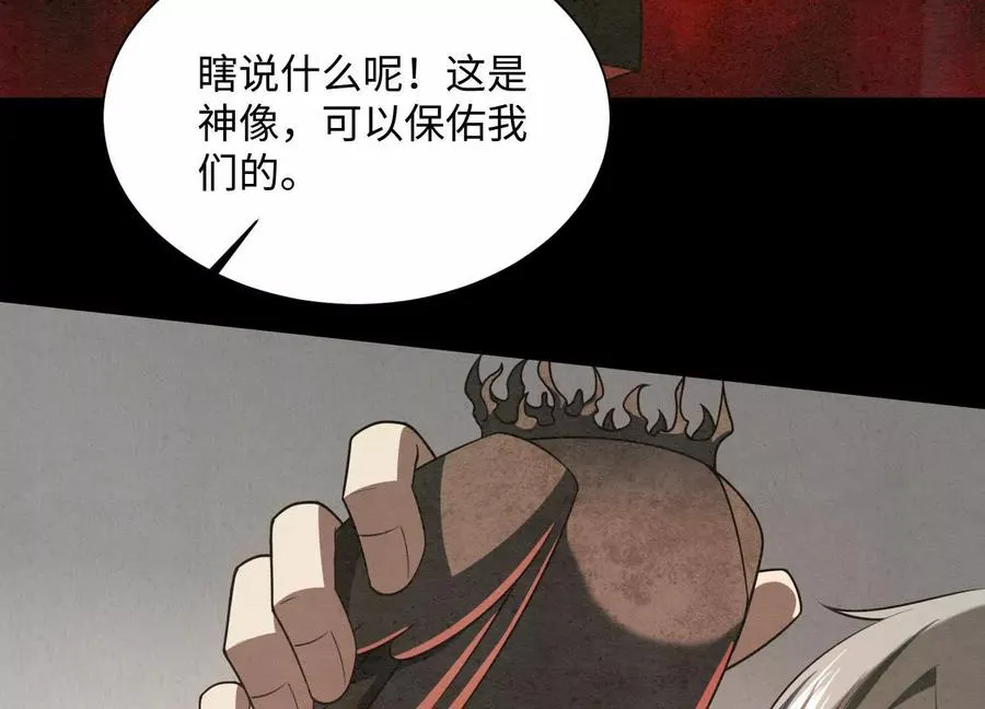 第五十八话：水遁！118