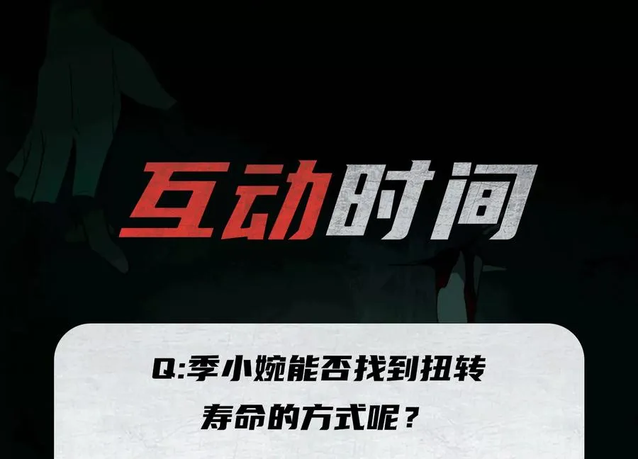 第六十话：时间重塑！125