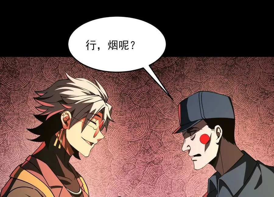 第十话：哥，你是做什么的？49