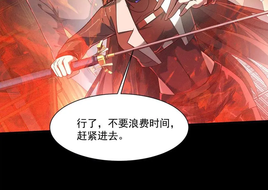 第四十一话：队友来了！101