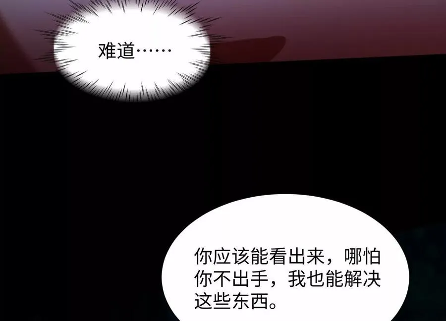 第五十六话：你，有罪！45