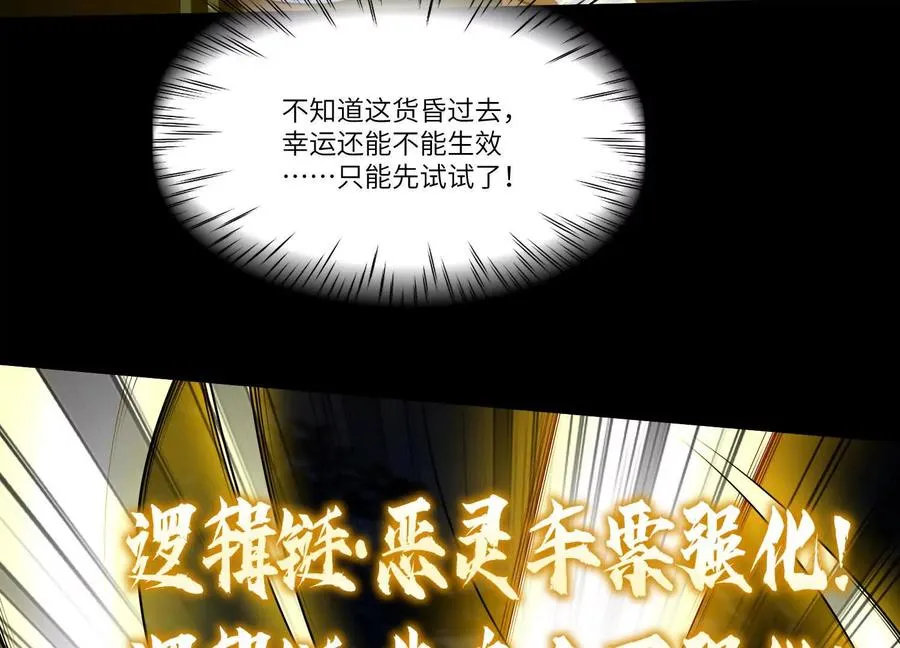 第五十五话：三重强化59