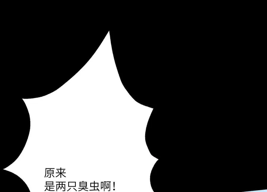 第十七话：不跑？那你们完了！117