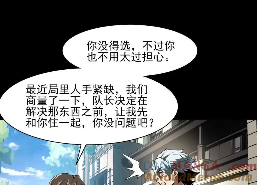 第三十三话：少年，上车！92