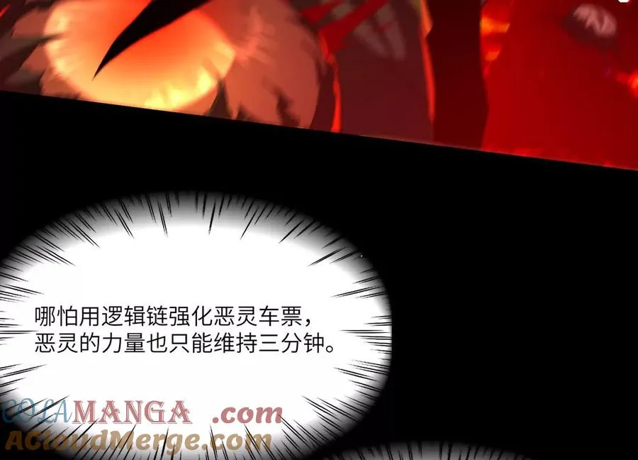 第五十七话：血瞳地狱72