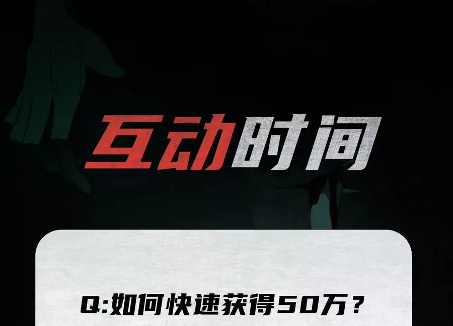 第二十四话：百鬼夜行！122