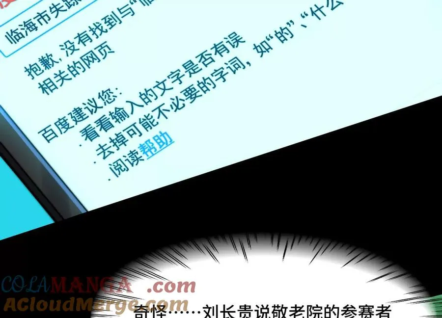 第十七话：不跑？那你们完了！8