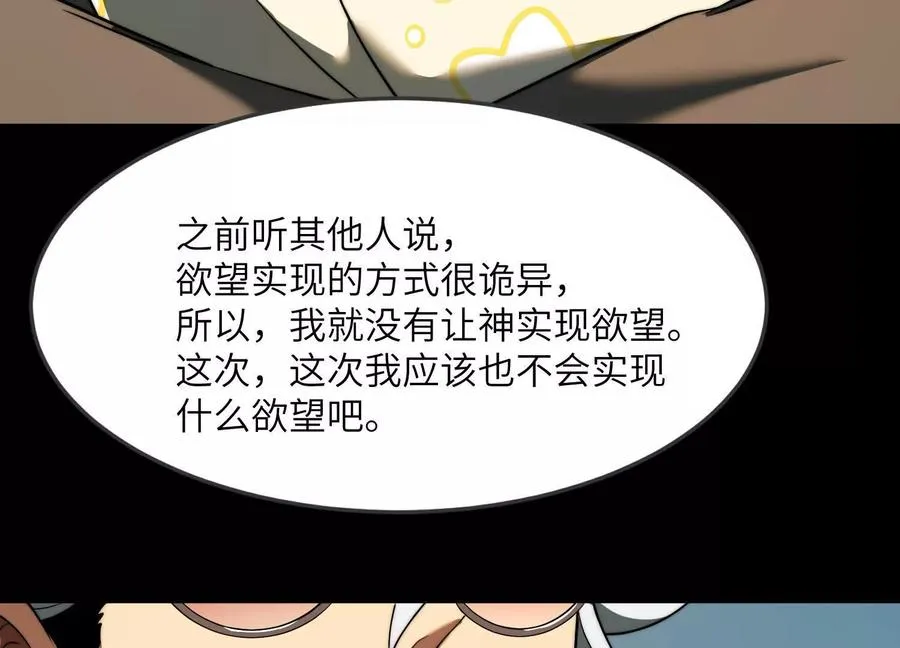第二十二话：我们之中有内鬼35