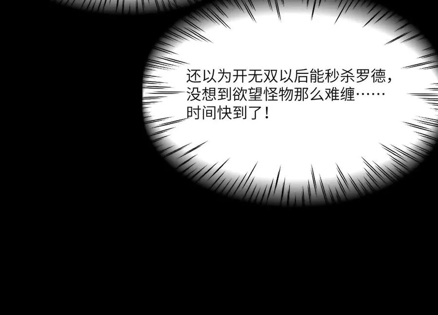 第五十七话：血瞳地狱73