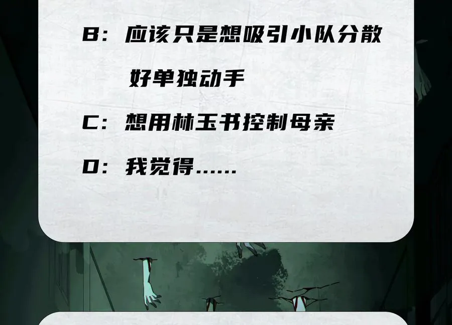 第六十四话：回潮！111