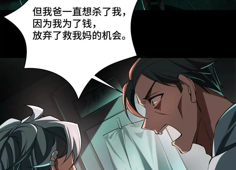 第十五话：通关！解锁神明序列！18