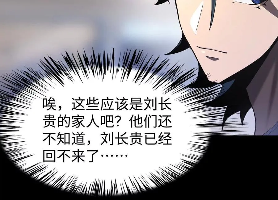 第十六话：恐怖屠夫86