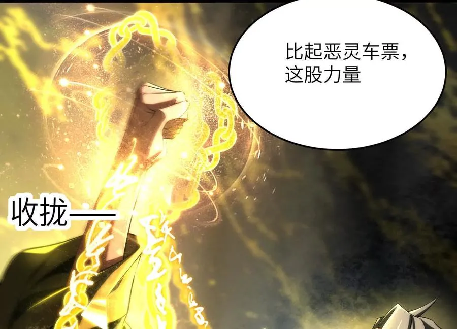 第二十五话：无所谓，我会出手86