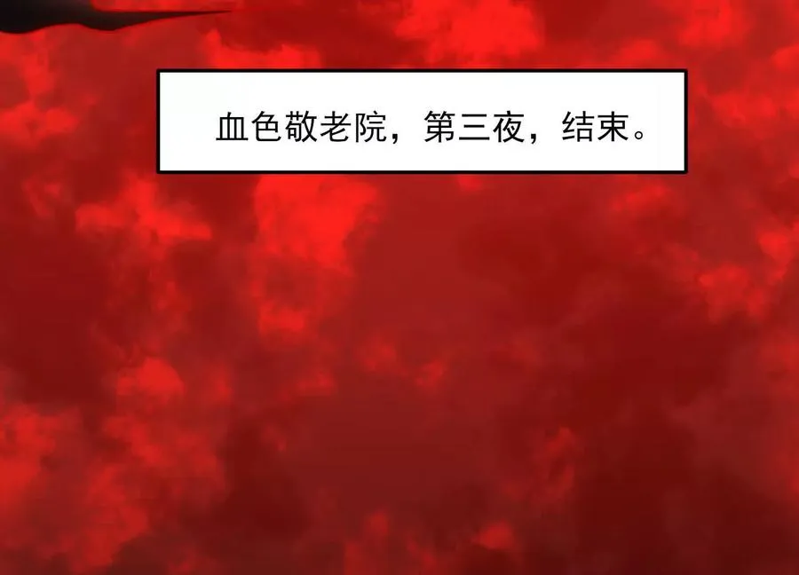 第十三话：屠杀开始83