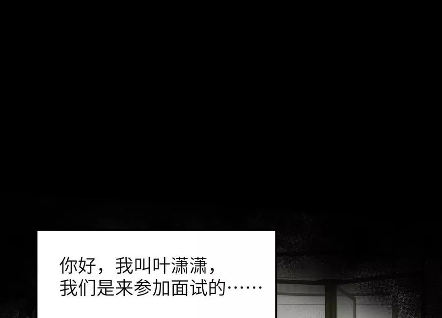 第三十四话：美人计？！77